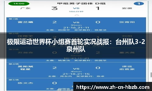 黑白体育直播APP