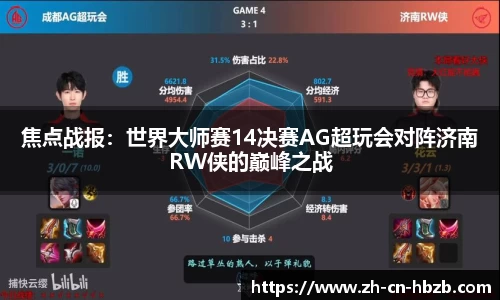 黑白体育直播高清
