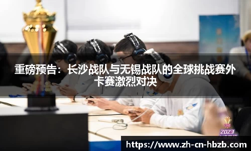 黑白体育直播APP
