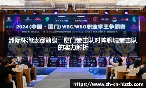 黑白体育直播APP