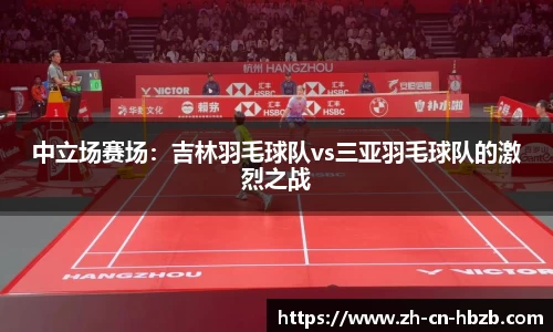 黑白体育直播高清