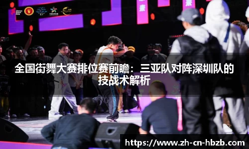 黑白体育直播