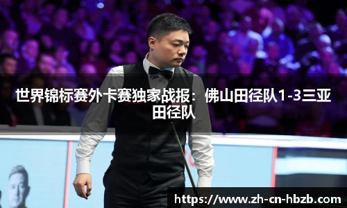 黑白体育高清直播