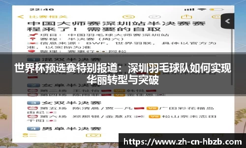 黑白体育直播APP