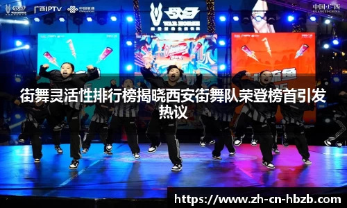 黑白体育直播APP