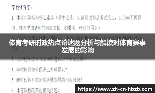 黑白体育直播APP