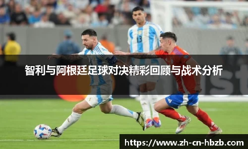 黑白体育直播APP