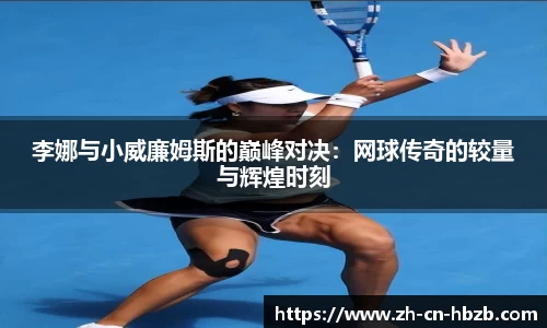 黑白体育高清直播
