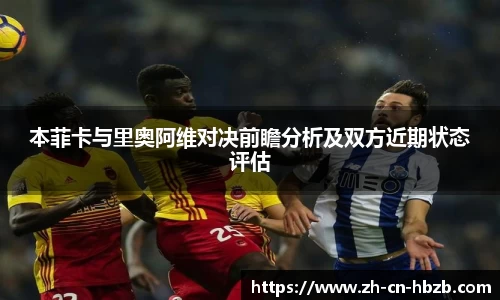 黑白体育高清直播