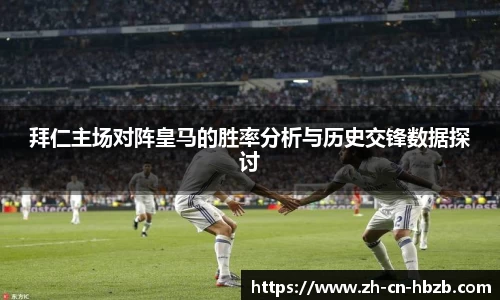 黑白体育直播